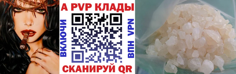 Alpha PVP СК КРИС  купить  цена  Сенгилей 