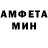 АМФЕТАМИН Розовый Miya Ahmadieva