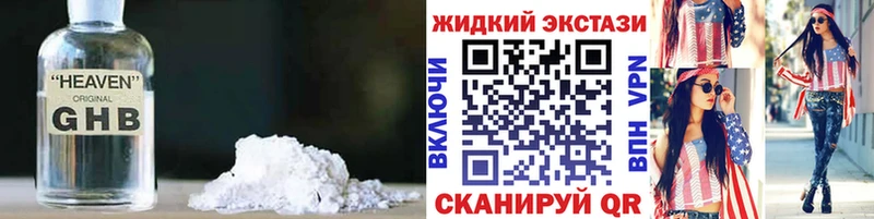 БУТИРАТ 99%  нарко площадка как зайти  Сенгилей 
