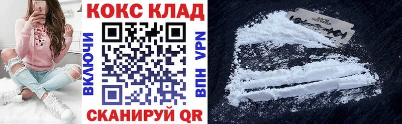 COCAIN 97% Сенгилей