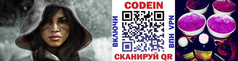 KRAKEN зеркало  Сенгилей  Кодеин напиток Lean (лин)  цена наркотик 