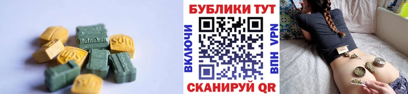 Ecstasy 280мг  Сенгилей 