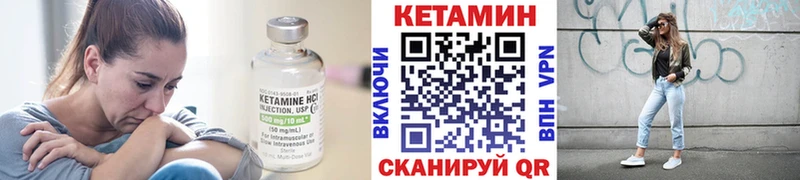 КЕТАМИН ketamine MEGA tor Сенгилей