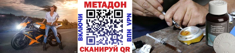 МЕТАДОН белоснежный  где найти наркотики  Сенгилей 