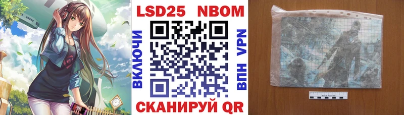 Марки 25I-NBOMe 1500мкг  Сенгилей 